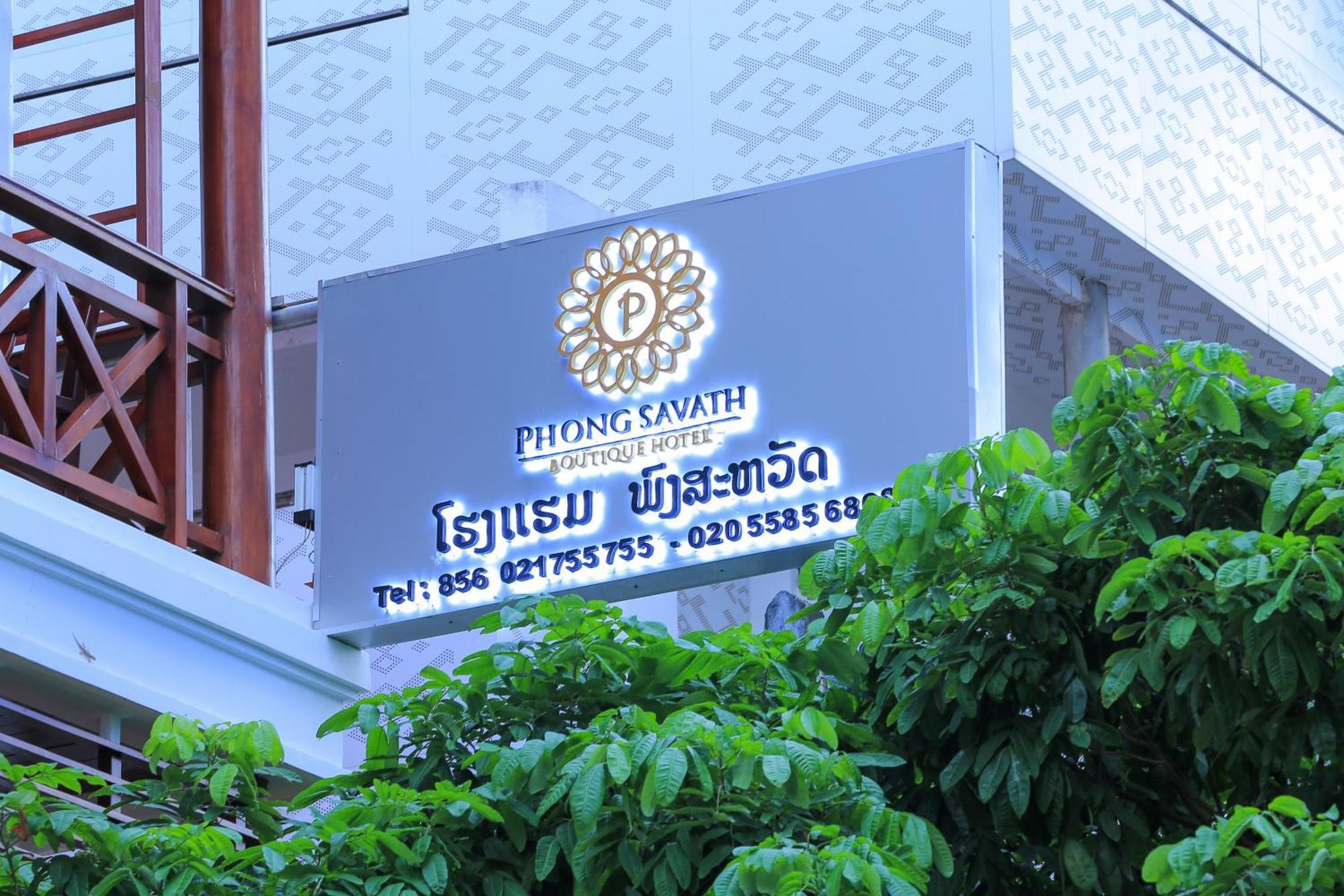 Phongsavath Boutique Hotel Vientiane Eksteriør billede